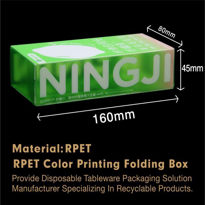 RPET packaging box_3