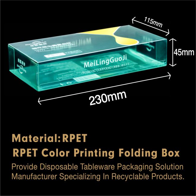 RPET packaging box_8