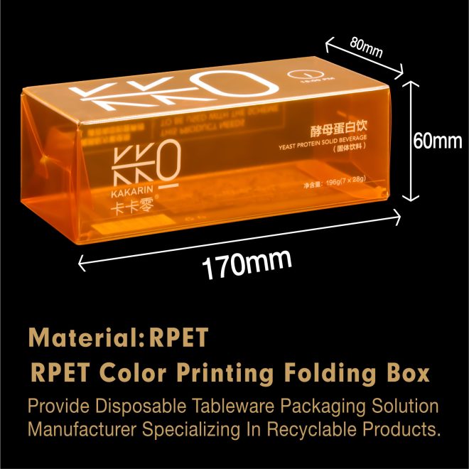 RPET packaging box_11