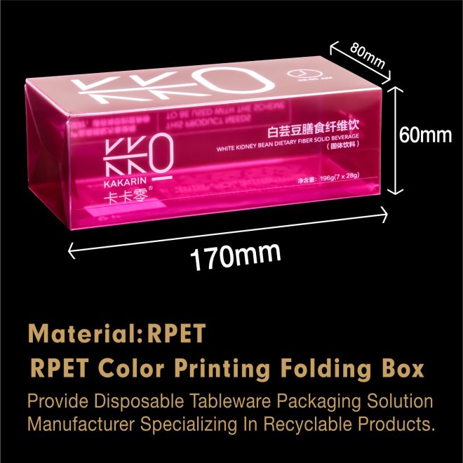 RPET packaging box_14